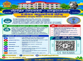 உள்ளக அலுவல்கள் பிரிவு 