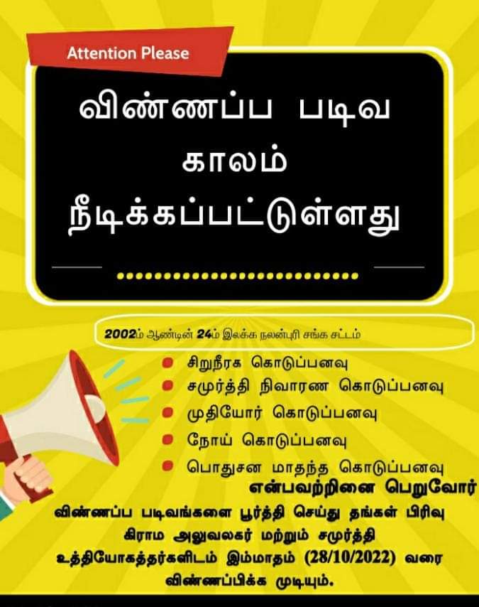 notice